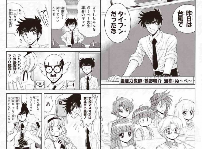 The latest Hell Teacher Nube installment launches.